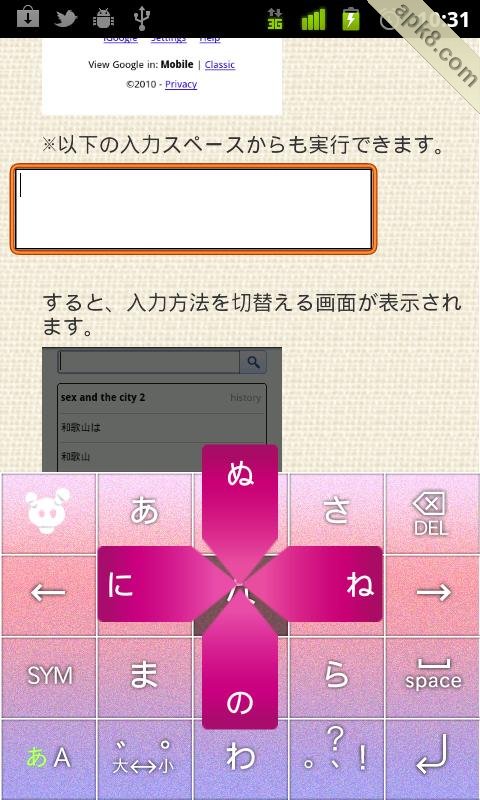 日文输入法(暂未上线)