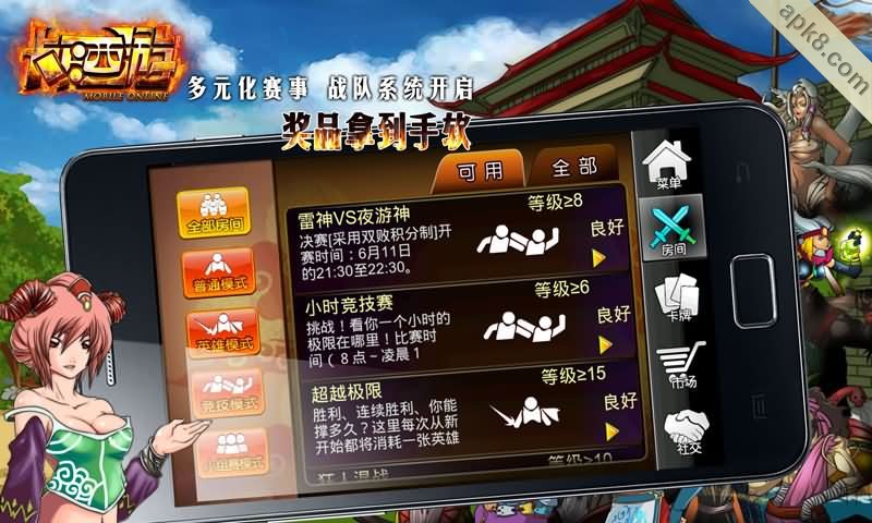 卡卡西游MO 高清版