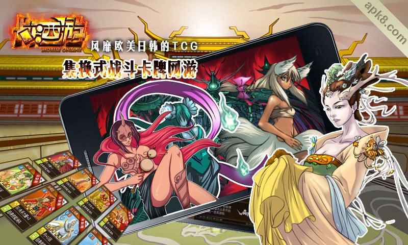 卡卡西游MO 高清版