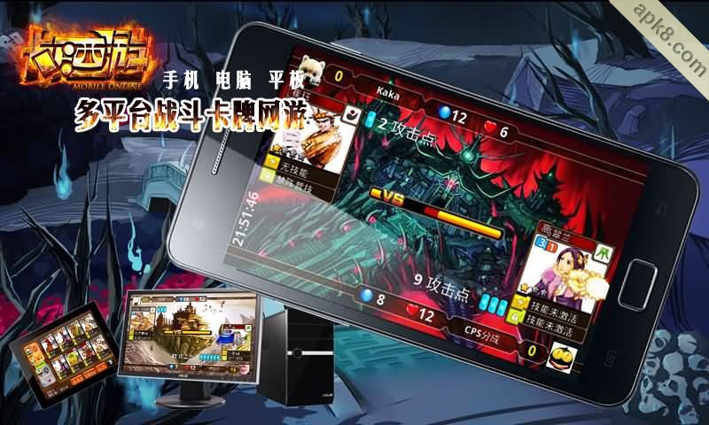 卡卡西游MO 高清版