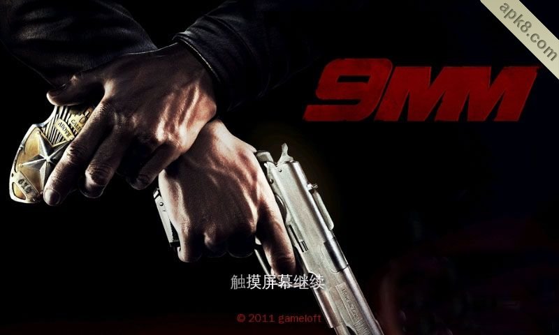 生死9毫米三星MOTO版平板数据包：9MM HD
