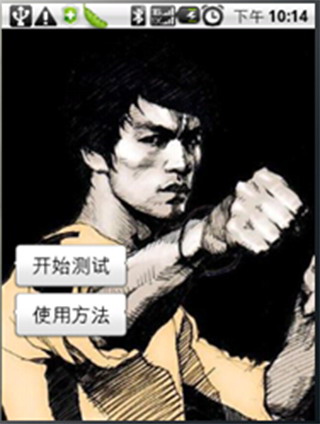 拳速测试