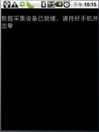 拳速测试