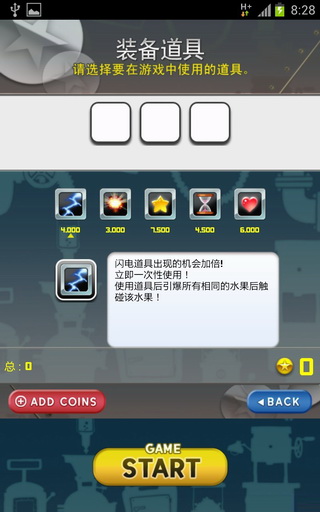 水果对对碰:Fruit Rush