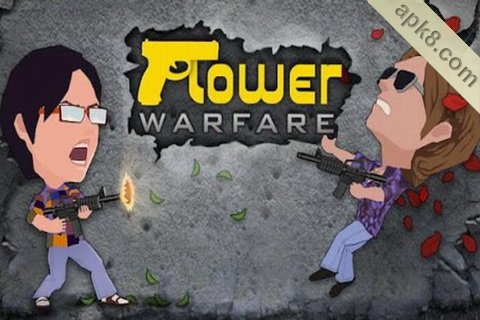 花之战Flower warfare:The Game