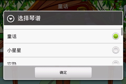 全键盘模拟钢琴