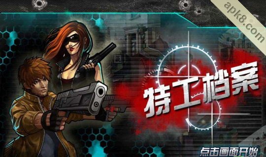 特工档案:a special policeman files