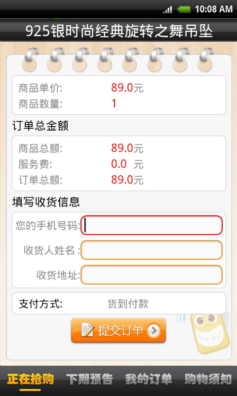 好优限时抢(暂未上线)