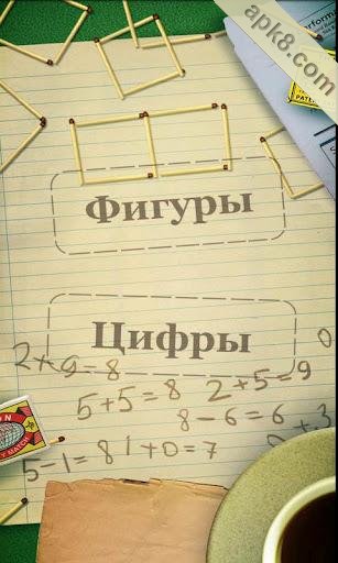 火柴拼图:Puzzles with Matches