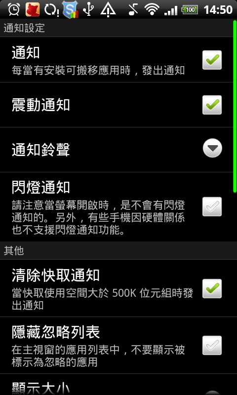 移动程序到SD卡(暂未上线)