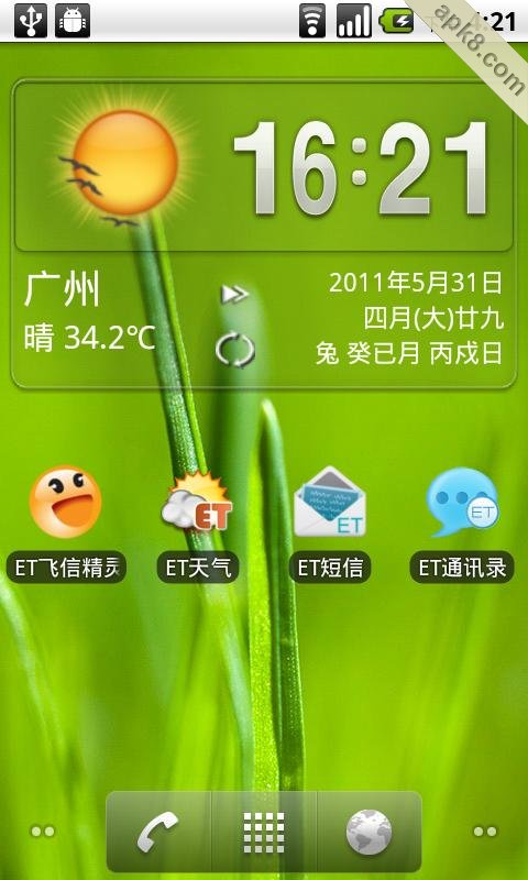 天气预警