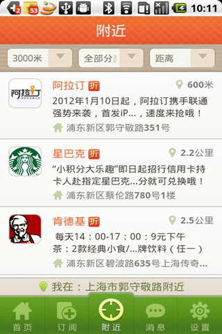 爱折客