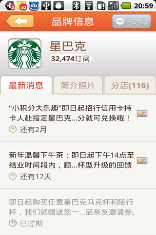 爱折客