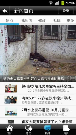 徐州通