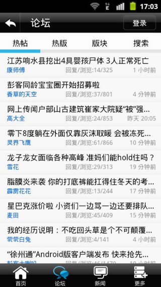 徐州通