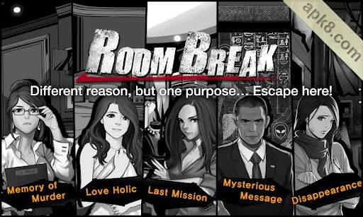 密室逃脱(含数据包):Roombreak:Escape Now!!