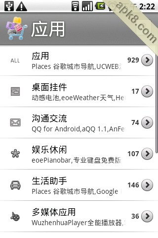 Splashtop远程桌面(暂未上线)