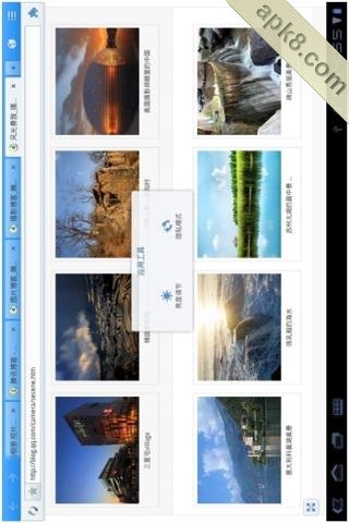 QQ浏览器HD 官方版