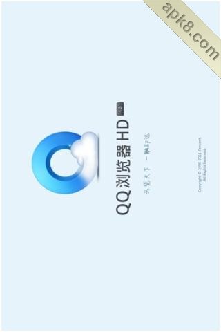 QQ浏览器HD 官方版