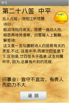 寂寞签