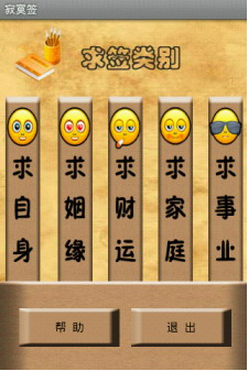 寂寞签