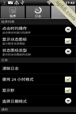 授权管理(KingRoot)