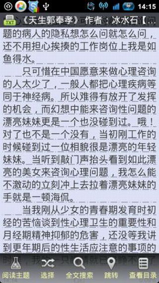 阅读星离线版