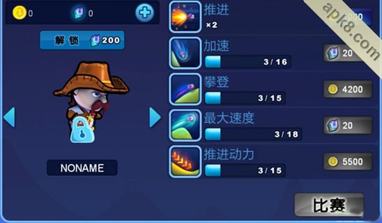 疾步旅行者 平板游戏:Speed Hiker