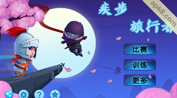 疾步旅行者 平板游戏:Speed Hiker
