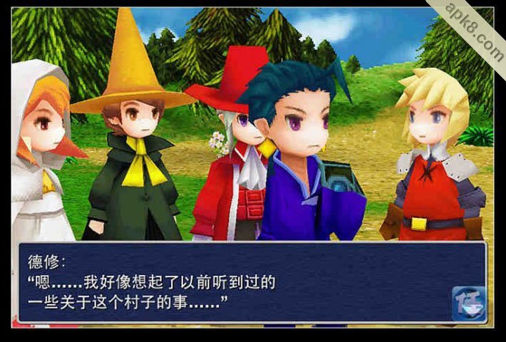最终幻想3含数据包：Final Fantasy III