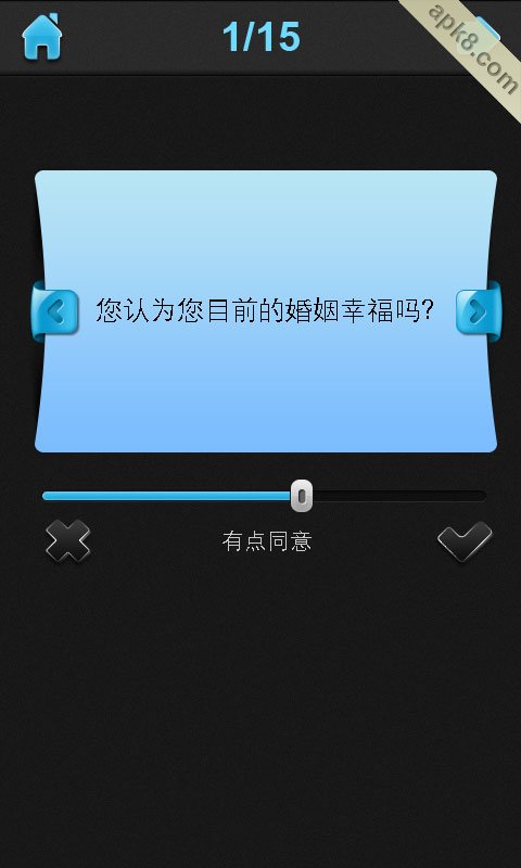 心理测验