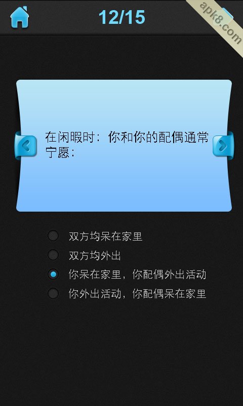心理测验