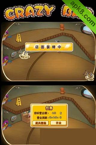 疯狂酒吧:Crazy bar