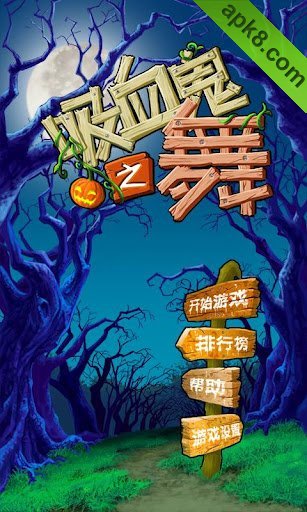 吸血鬼之舞 HD:Dance of the Vampires