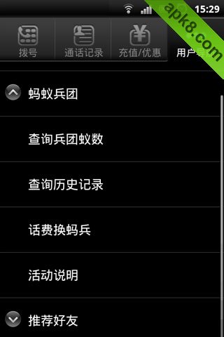 必通网络电话
