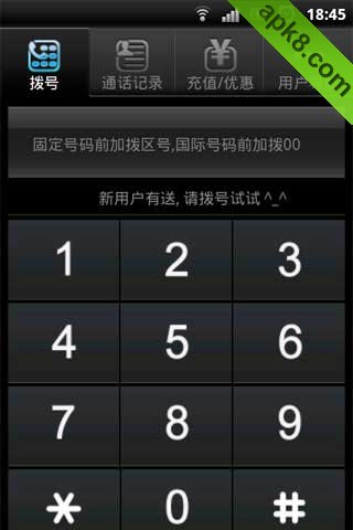 必通网络电话