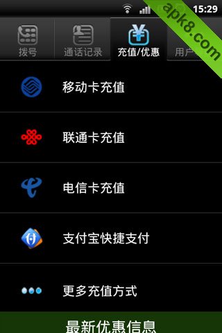 必通网络电话