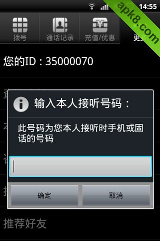 品优通网络电话