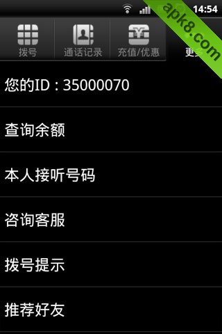 品优通网络电话