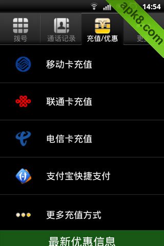 品优通网络电话