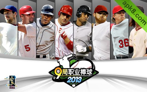 9局职业棒球2013