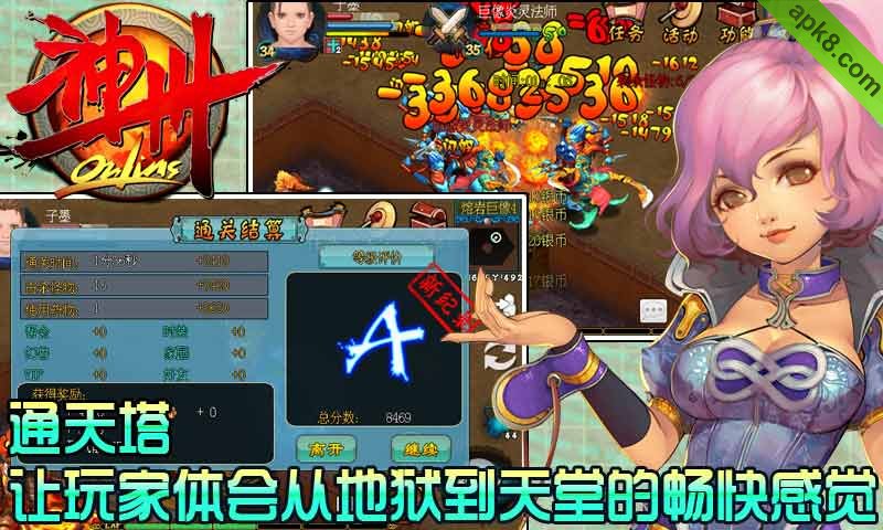 神州OL
