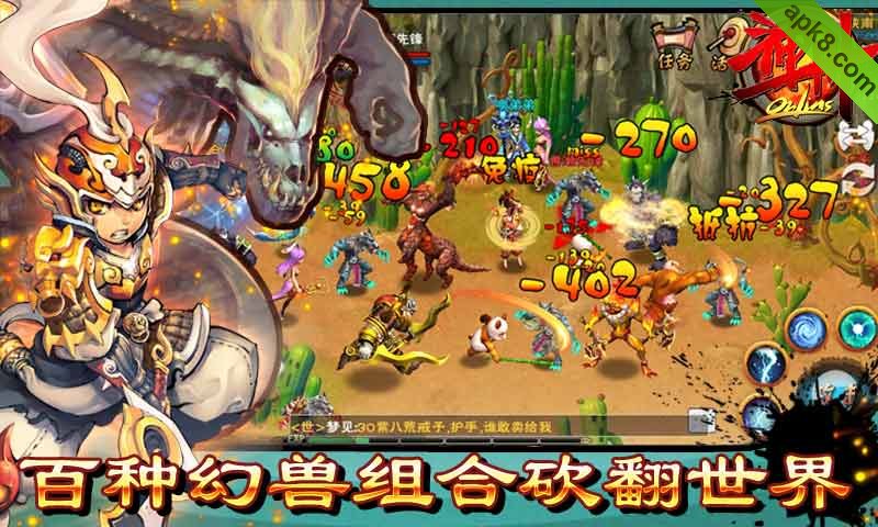 神州OL