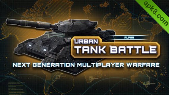 城市坦克大战：Urban Tank Battle