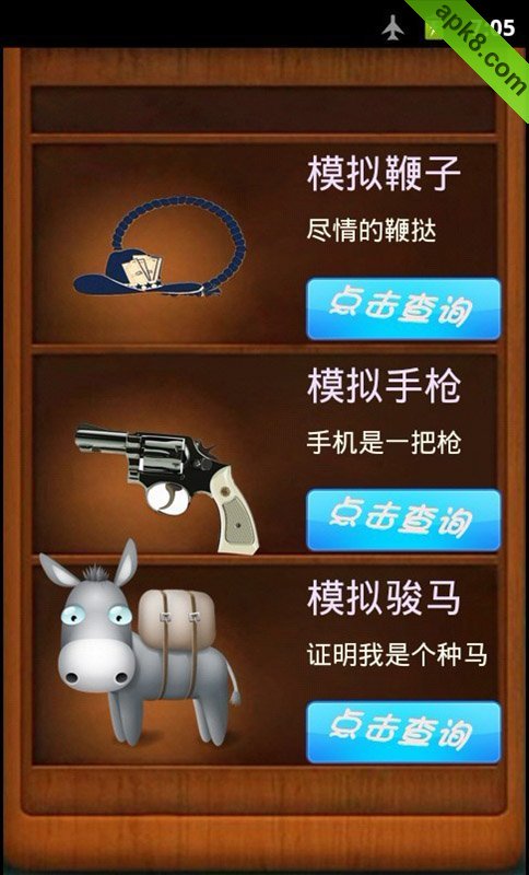 口袋武器
