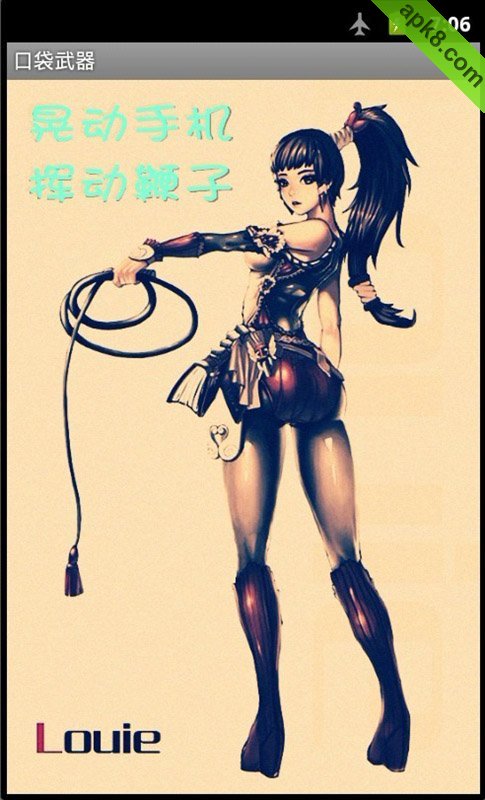 口袋武器