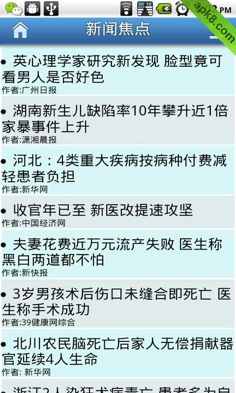 医信通