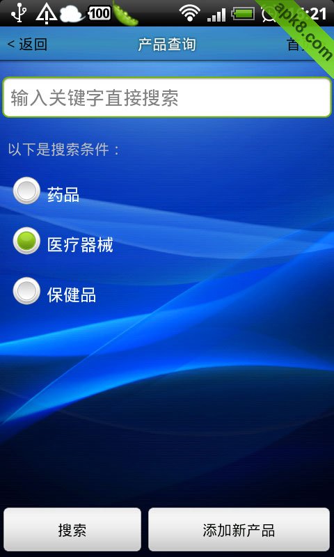医信通