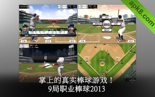 9局职业棒球2013 高清版