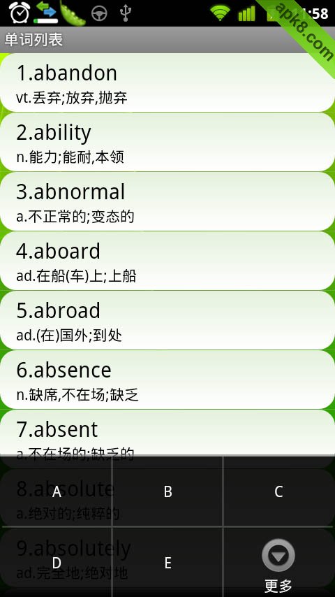 9i快背单词(四级版)